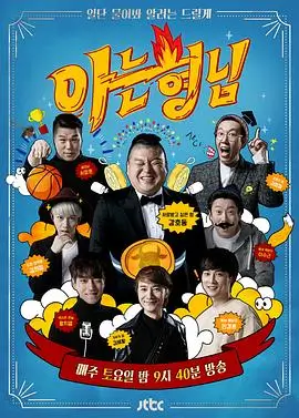 声浪现场 音乐竞演综艺免费观看