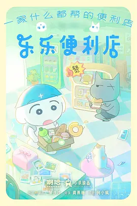 雨巷侦探社 推理漫改在线观看